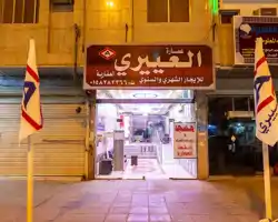 Al Eairy Furnished Apts Al Madinah 14 thumbnail